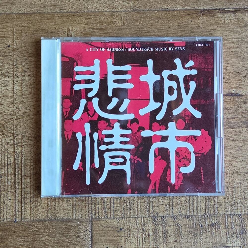 Vtg 1990 S.E.N.S. ‎– 悲情城市 = A City Of Sadness CD